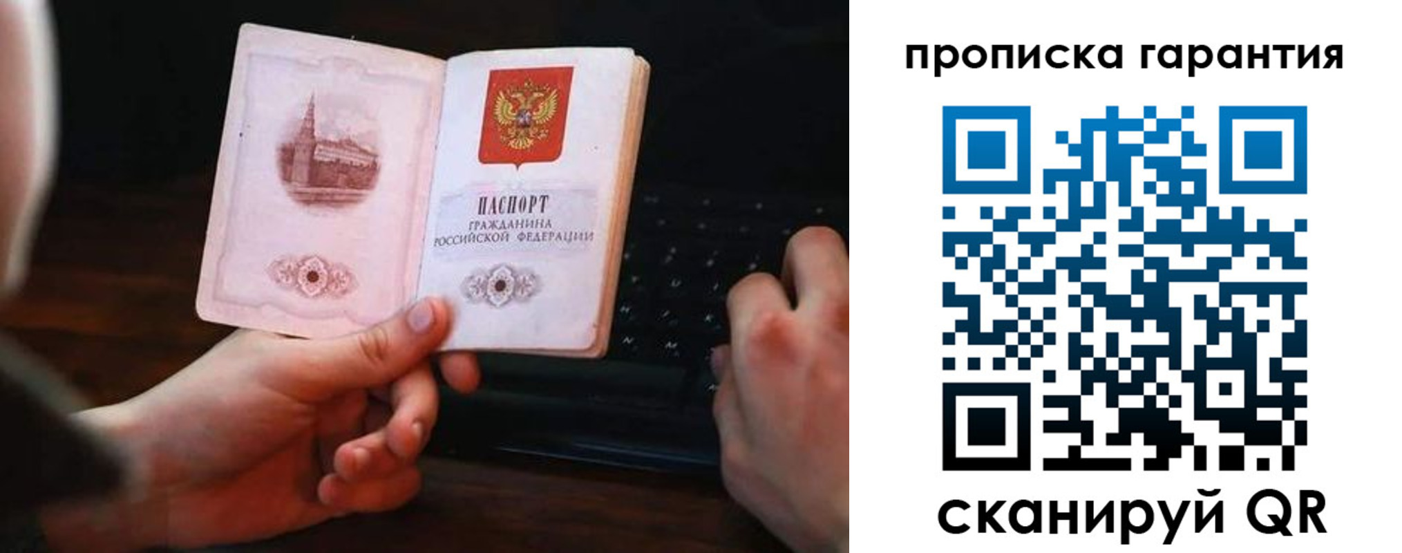 прописка в Верхней Пышме
