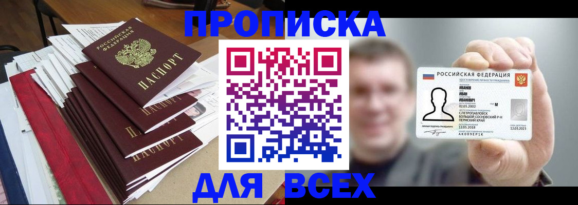 временная регистрация гарантия в Верхней Пышме