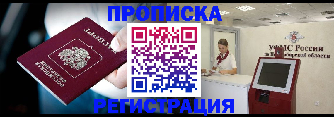 прописка паспорт в Верхней Пышме