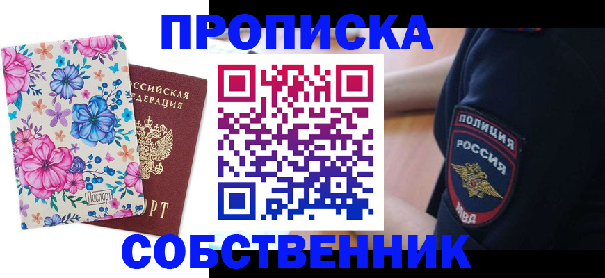 временная регистрация гарантия в Верхней Пышме