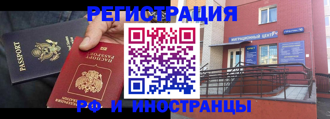 временная регистрация в Верхней Пышме